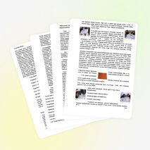 Тізбектелген сабақтар топтамасына « Сыни тұрғыдан ойлауға үйрету » модулін енгізу бойынша рефлексивті есеп .