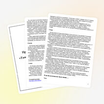 Текст выступления по защите проекта "Там на далёкой звезде..." (3 класс)