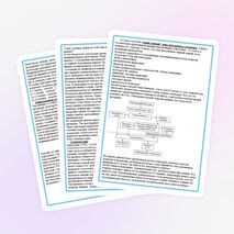 Доклад по теме "Личностно – ориентированный подход при подготовки к ГИА"