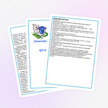 Доклад по теме "Личностно – ориентированный подход при подготовки к ГИА"