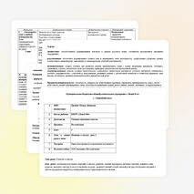 Урок русского языка по теме:«Понятие о глаголе»