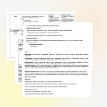 Урок русского языка по теме:«Понятие о глаголе»