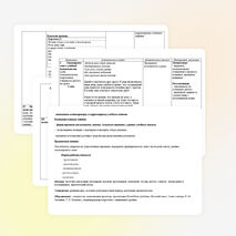 Урок русского языка по теме:«Понятие о глаголе»