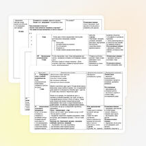 Урок русского языка по теме:«Понятие о глаголе»