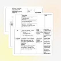 Урок русского языка по теме:«Понятие о глаголе»