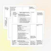 Урок русского языка по теме:«Понятие о глаголе»