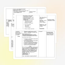 Урок русского языка по теме:«Понятие о глаголе»