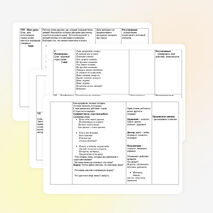 Урок русского языка по теме:«Понятие о глаголе»
