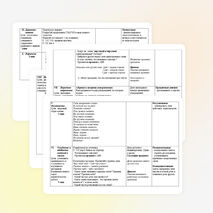 Урок русского языка по теме:«Понятие о глаголе»