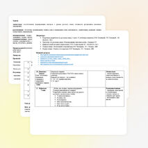 Урок русского языка по теме:«Понятие о глаголе»