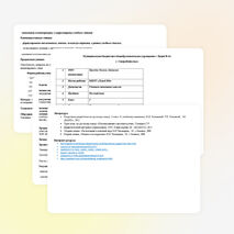 Урок русского языка по теме:«Понятие о глаголе»