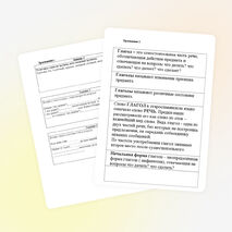 Урок русского языка по теме:«Понятие о глаголе»