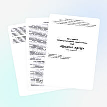План внеурочной деятельности "Казачья сказка".(1-4 класс)