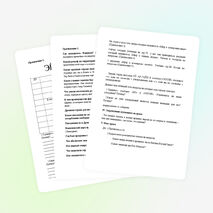 Конспект урока по истории на тему "Библейские сказания" (5 класс)