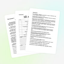 Конспект урока по истории на тему "Библейские сказания" (5 класс)