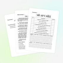 Конспект урока по истории на тему "Библейские сказания" (5 класс)