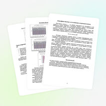 Исследовательская работа по физике "ВЛИЯНИЕ ИЗМЕНЕНИЯ АТМОСФЕРНОГО ДАВЛЕНИЯ НА ОРГАНИЗМ ЧЕЛОВЕКА "