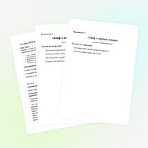 Конспект урока по истории на тему "Библейские сказания" (5 класс)