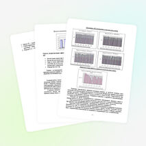 Исследовательская работа по физике "ВЛИЯНИЕ ИЗМЕНЕНИЯ АТМОСФЕРНОГО ДАВЛЕНИЯ НА ОРГАНИЗМ ЧЕЛОВЕКА "