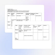 5 сынып әдебиет. Ертегiлер