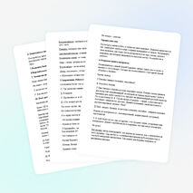 Конспект урока по чтению в 3 классе "Крылов И.А. Ворона и лисица"