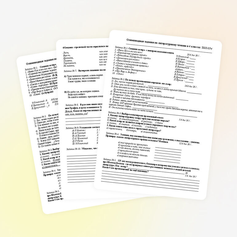 Олимпиадные задания по литературному чтению в 4 классах 2112-13 г