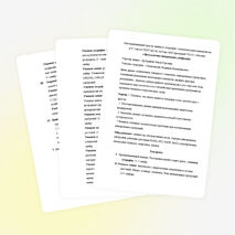 Интегрированный урок  по географии и химии для 9 класса «Минеральные удобрения»