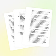 Интегрированный урок  по географии и химии для 9 класса «Минеральные удобрения»