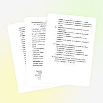 Интегрированный урок  по географии и химии для 9 класса «Минеральные удобрения»