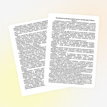 Статья «Преимущества интерактивной доски в организации учебного процесса»