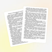 Статья «Преимущества интерактивной доски в организации учебного процесса»