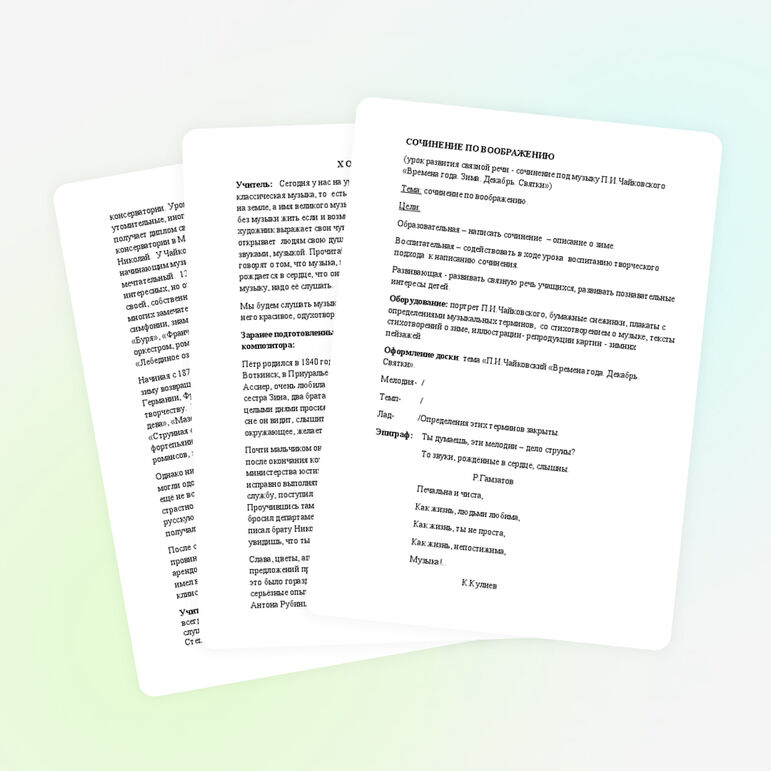 Урок в 9 классе