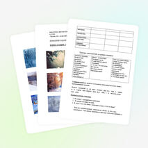 Урок в 9 классе