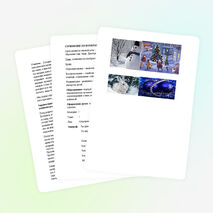 Урок в 9 классе