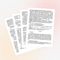 Послевоенное мирное урегулирование. Начало «холодной войны». 9 класс