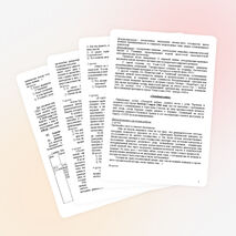 Послевоенное мирное урегулирование. Начало «холодной войны». 9 класс