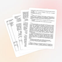 Послевоенное мирное урегулирование. Начало «холодной войны». 9 класс