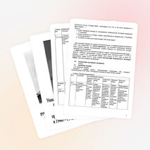 Послевоенное мирное урегулирование. Начало «холодной войны». 9 класс