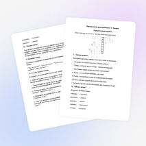 Викторина по литературному чтению на тему: "Произведения В. В. Бианки."