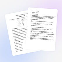 Викторина по литературному чтению на тему: "Произведения В. В. Бианки."