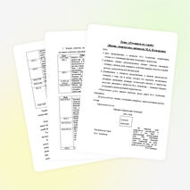 Конспект урока &quot;Рукописи не горят (Жизнь, творчество, личность М.А. Булгакова)&quot; 1 класс