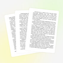 Конспект урока &quot;Рукописи не горят (Жизнь, творчество, личность М.А. Булгакова)&quot; 1 класс