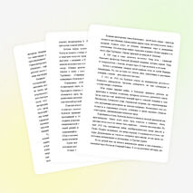 Конспект урока &quot;Рукописи не горят (Жизнь, творчество, личность М.А. Булгакова)&quot; 1 класс