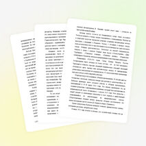 Конспект урока &quot;Рукописи не горят (Жизнь, творчество, личность М.А. Булгакова)&quot; 1 класс