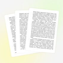 Конспект урока &quot;Рукописи не горят (Жизнь, творчество, личность М.А. Булгакова)&quot; 1 класс