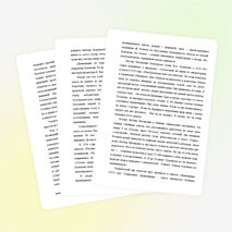 Конспект урока &quot;Рукописи не горят (Жизнь, творчество, личность М.А. Булгакова)&quot; 1 класс