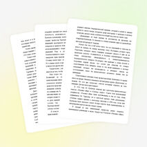 Конспект урока &quot;Рукописи не горят (Жизнь, творчество, личность М.А. Булгакова)&quot; 1 класс