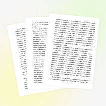 Конспект урока &quot;Рукописи не горят (Жизнь, творчество, личность М.А. Булгакова)&quot; 1 класс