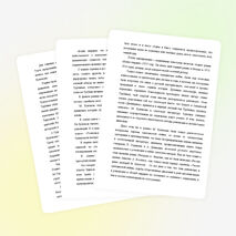 Конспект урока &quot;Рукописи не горят (Жизнь, творчество, личность М.А. Булгакова)&quot; 1 класс