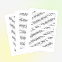 Конспект урока &quot;Рукописи не горят (Жизнь, творчество, личность М.А. Булгакова)&quot; 1 класс